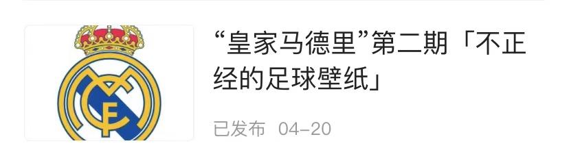 欧洲杯足球图片高清壁纸,床单军团图片