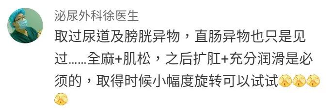 星医百可以长期吃吗,罗非鱼塞进直肠多长时间