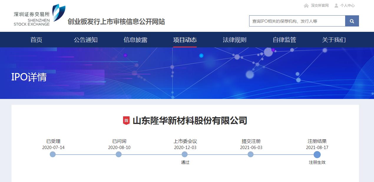 高青隆华新材怎么样,隆华新材创业板申请