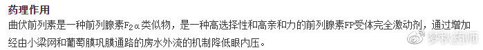 青光眼眼药水增长睫毛,青光眼药水可以增长睫毛吗