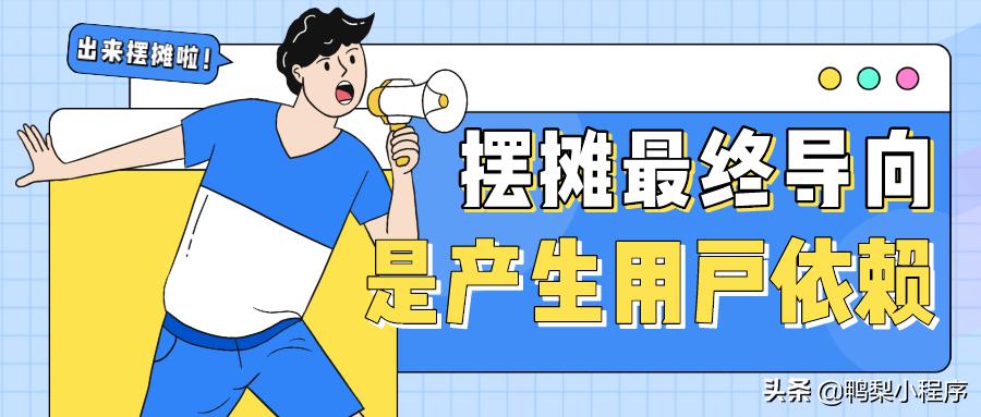 地摊经济，是热词还是商机？热度背后的冷静解读