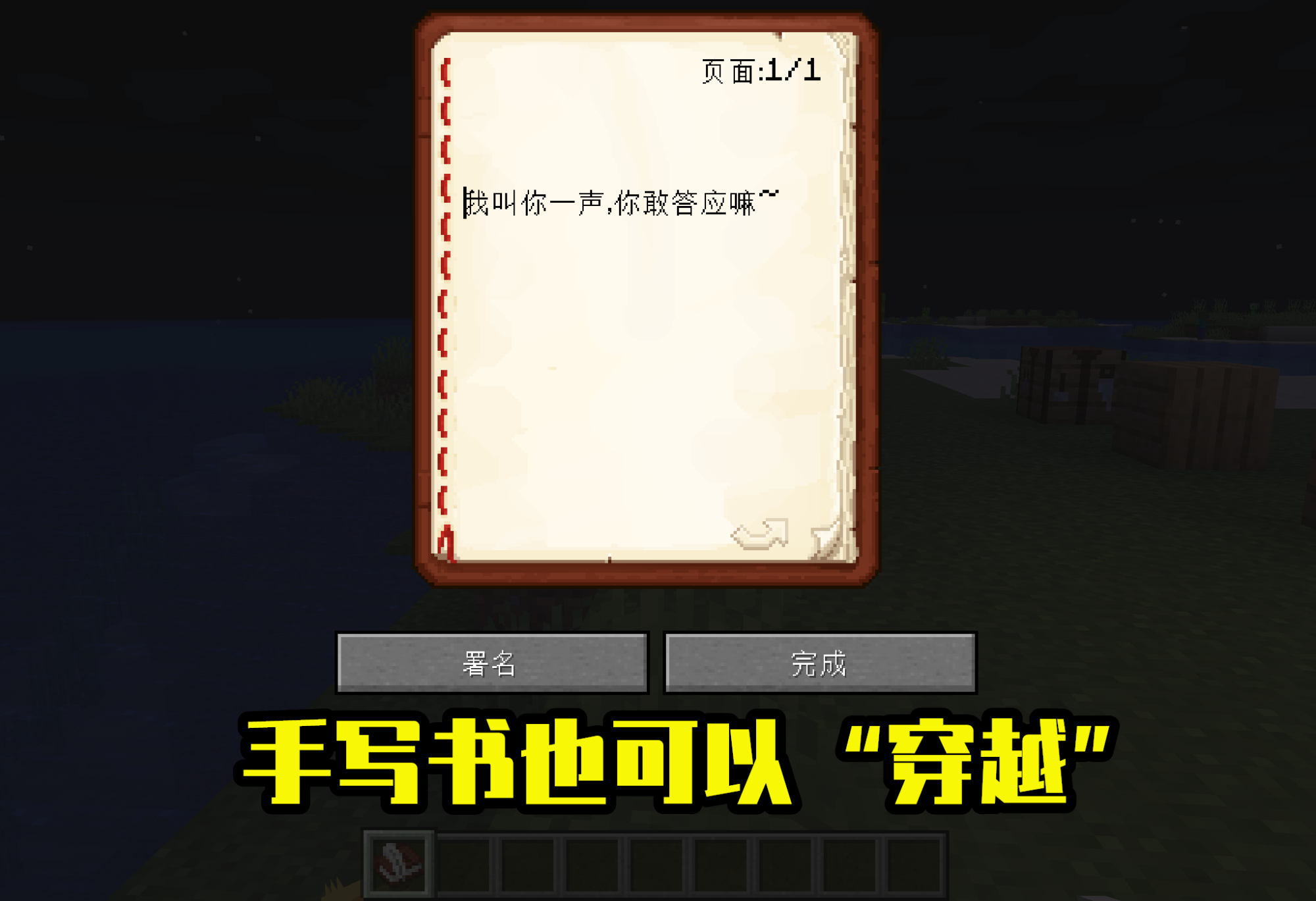 我的世界新成就10亿维度,我的世界11个新维度