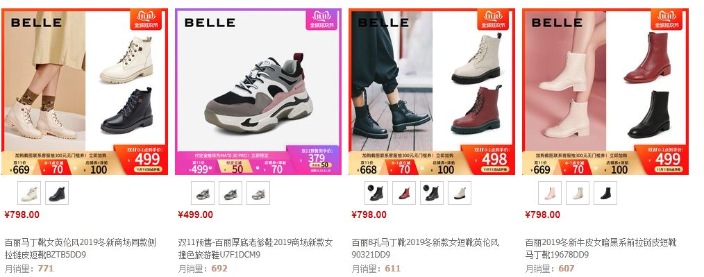 鞋王百丽最新消息,中国鞋王百丽icon