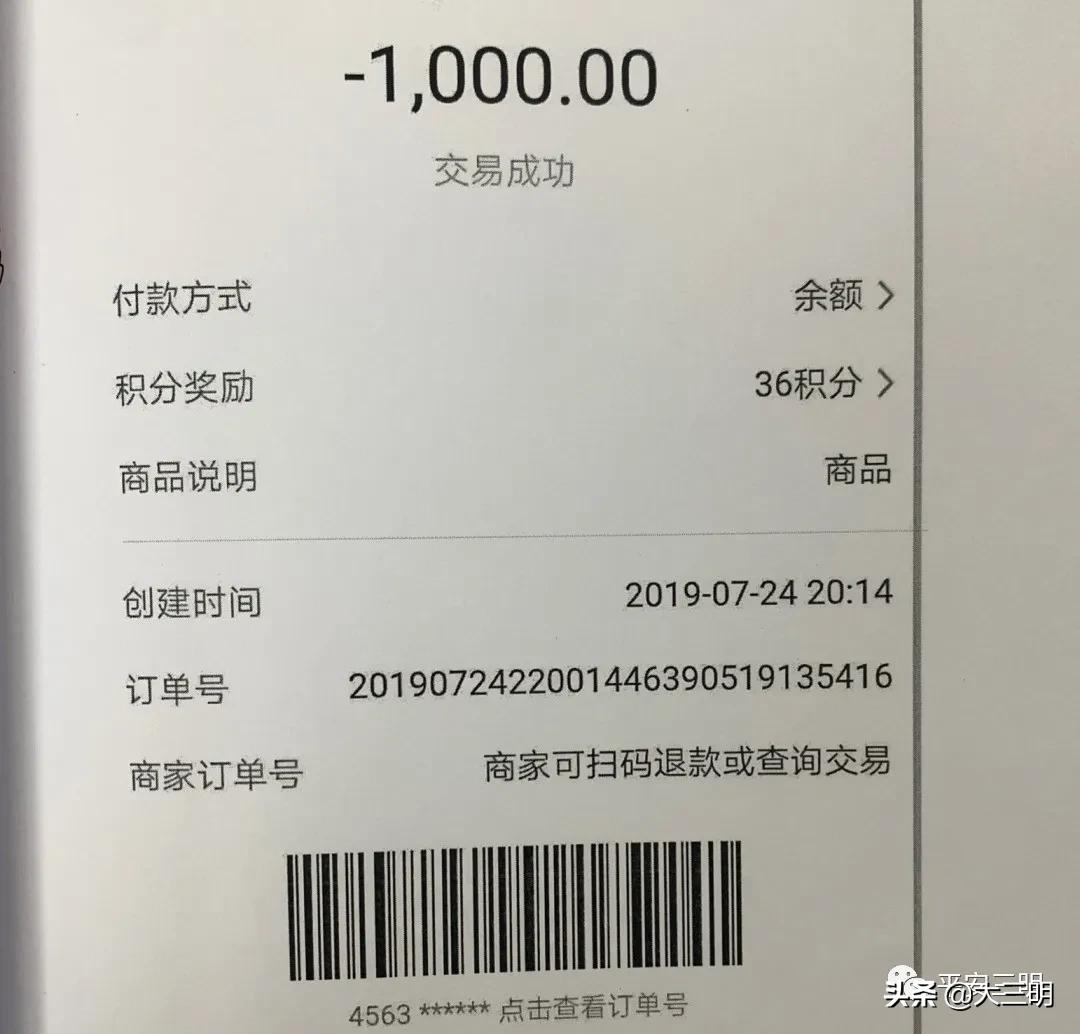 将乐小伙花2千多购买游戏账号被拉黑后，又被骗了近1万