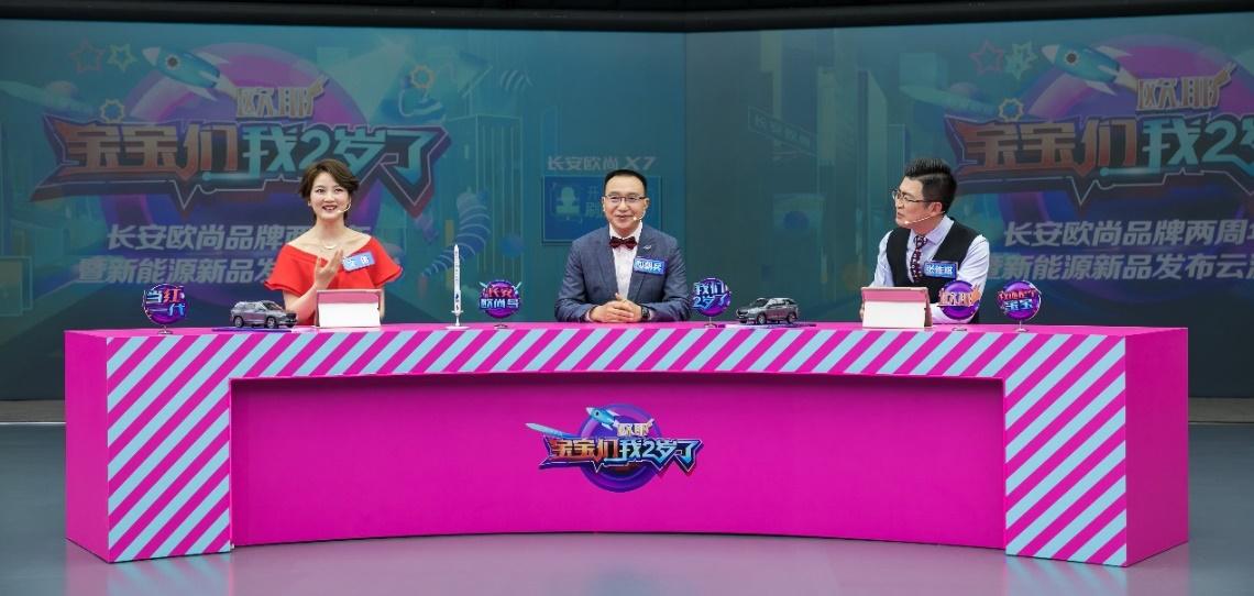 长安欧尚四月有什么活动,长安欧尚汽车2周年云派对