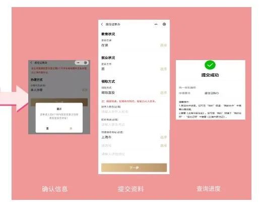 2020办理居住证流程详细,居住证新办网上怎么办理