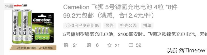 5号充电电池镍氢和锂电池哪个好,可充电镍氢电池评测