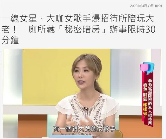 名嘴爆大佬喜找女星开趴，陪其一晚狂赚30万，派对尺度大不堪入目