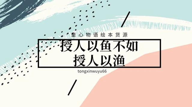 宝妈找到绘本货源后，做绘本一件代发学会精准引流才能客源不断