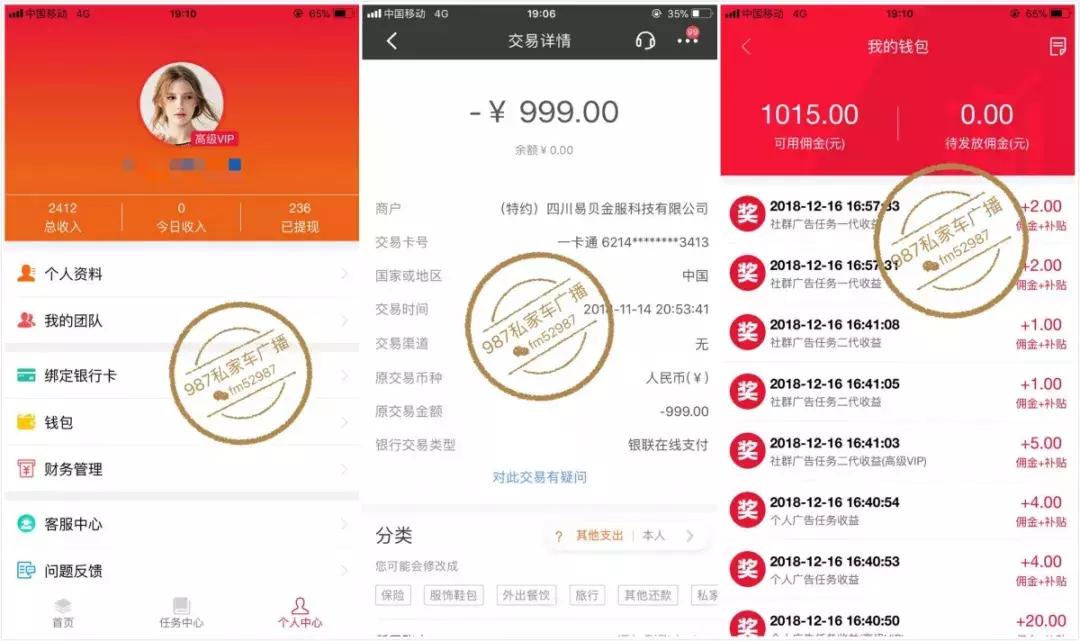 福州人每天发两个朋友圈就能躺赚千元？千万别信！