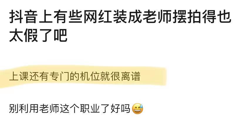 学识加成美得自然真实！温大老师像吴彦祖张震，思政老师撞脸Lisa