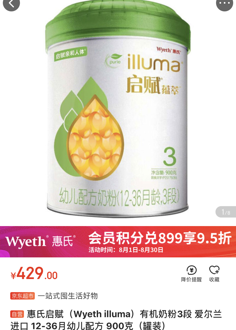 有机奶粉39.9,有机纯羊奶粉价格表