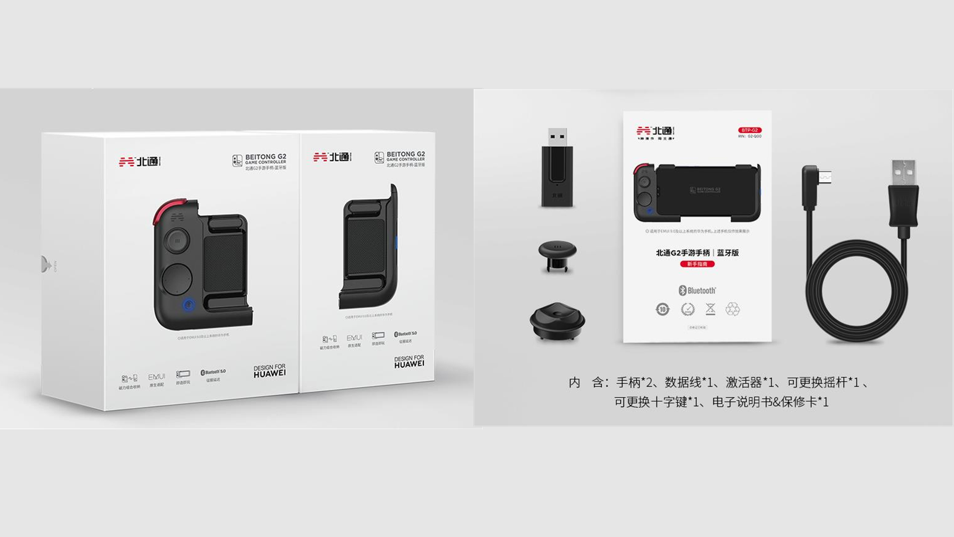 北通g2吃鸡匹配的也是手柄玩家吗,吃鸡神器北通g2白色