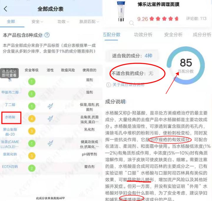 博乐达水杨酸面膜用后能挤痘痘吗,博乐达水杨酸面膜去黑头方法