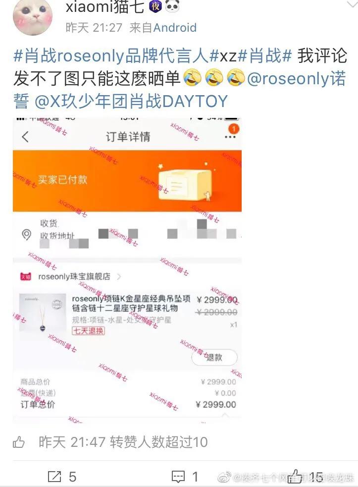 肖战王俊凯roseonly代言,肖战roseonly代言什么时候到期