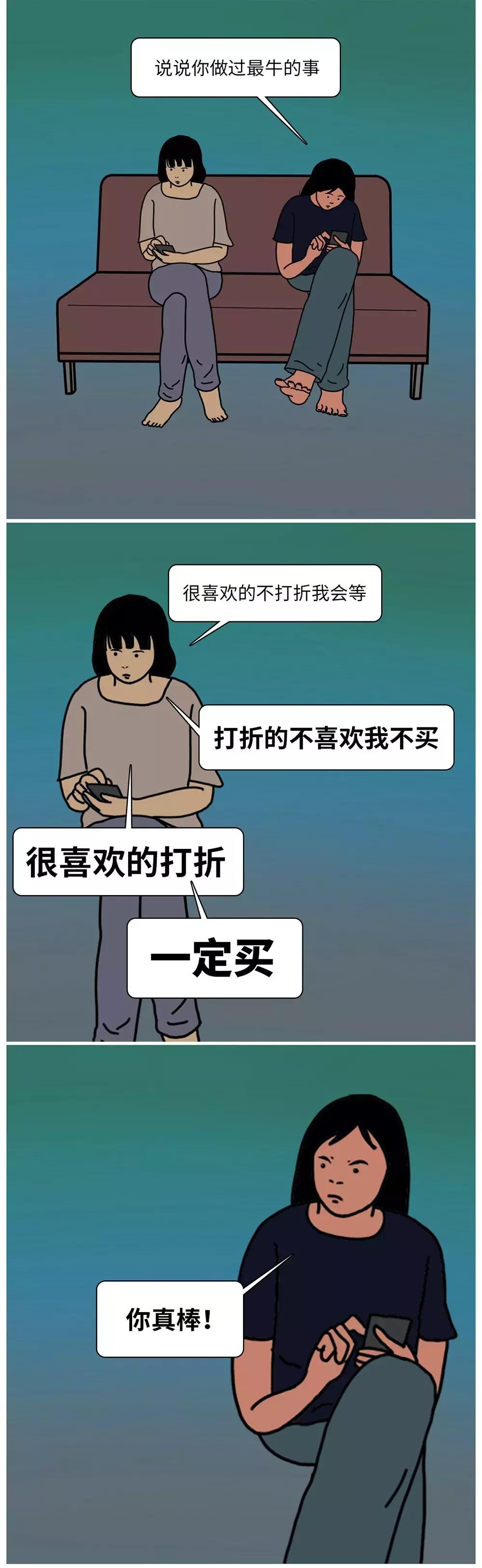 赚钱漫画一口气看完,想花钱却反而赚钱的漫画