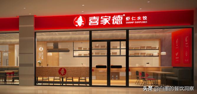 喜家德卖速冻水饺吗,喜家德饺子全国多少连锁店