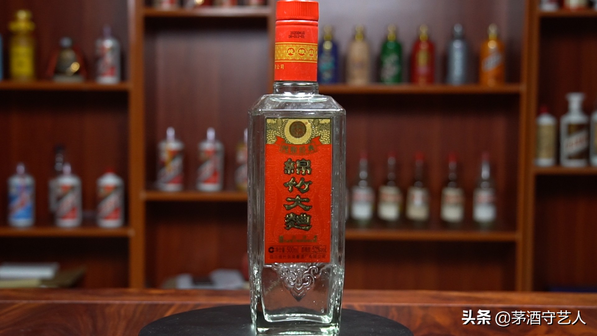 茅酒守艺人纯粮酒,2014年绵竹大曲46度纯粮经典