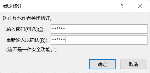 word文档整改计划排版教程,word文档修改痕迹查询