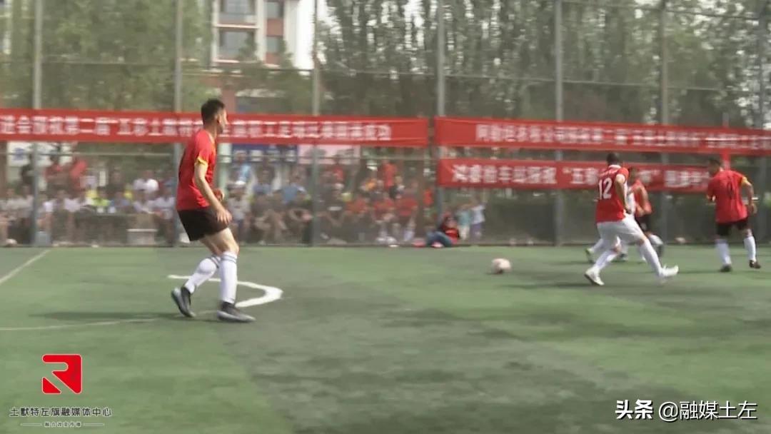 土默特右旗足球赛,第二届五人制足球联赛开幕