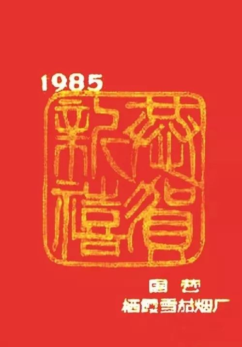 你有收藏烟标的习惯吗？收藏过哪些烟标？