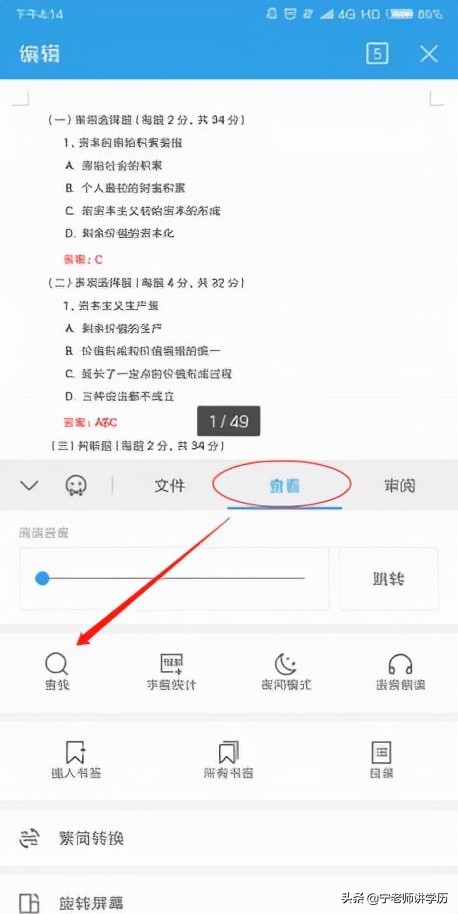职场小白学习哪些办公软件,办公技巧实用的小技巧wps
