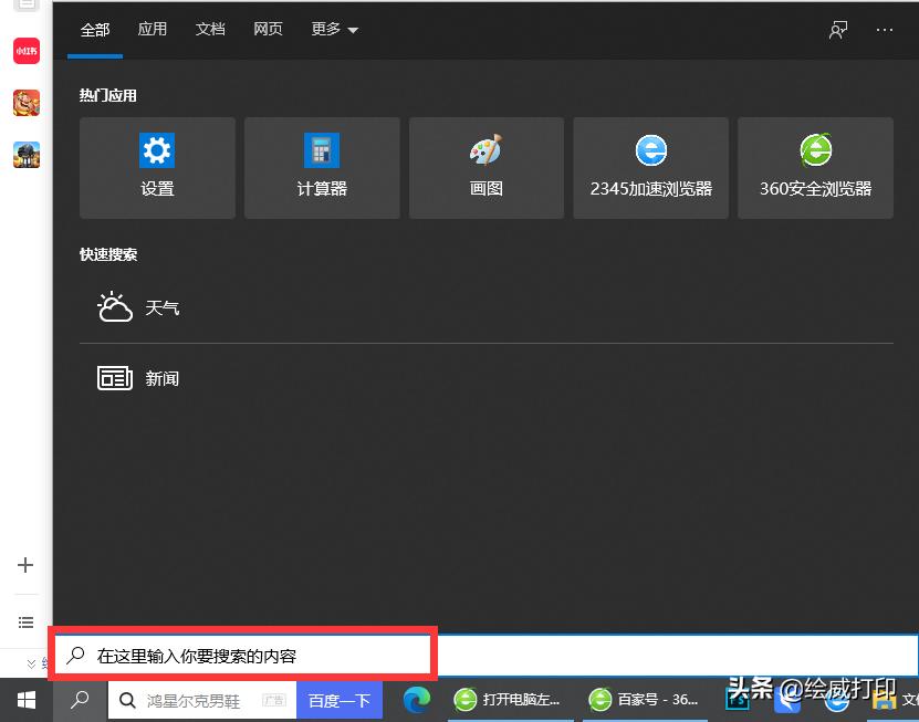 打印机显示内存已满无法打印文档,打印时显示内存或磁盘不足