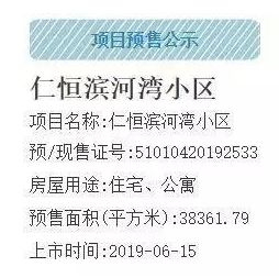 有的人表面报名摇“仁恒”，背地里却在默背这篇200万级买房攻略