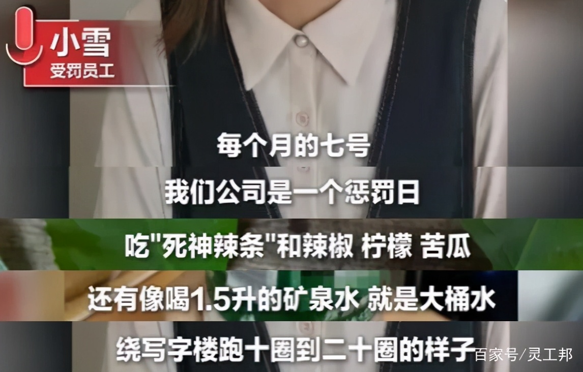 盘点让人震惊的企业文化,盘点那些恶心人的企业文化
