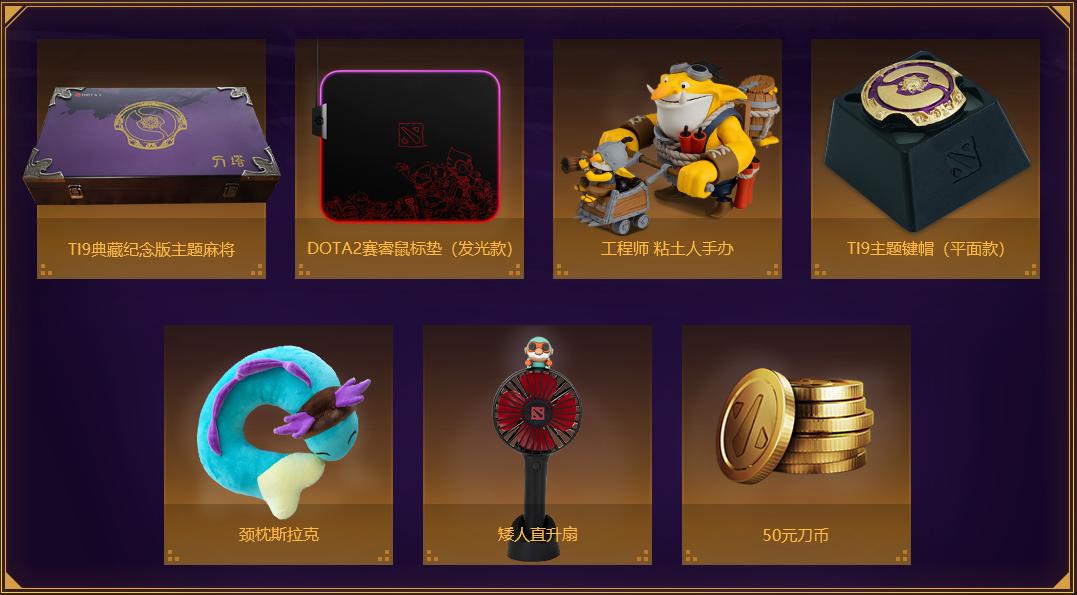 2018完美盛典dota2,dota2珍藏礼包怎么买2个