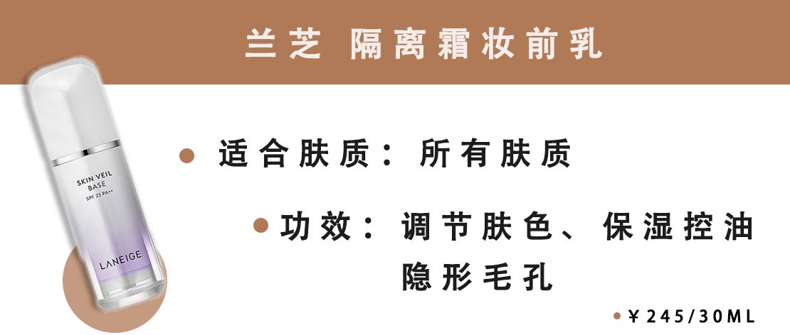 底妆干净妆前乳怎么用才好看呢,底妆加妆前乳的方法