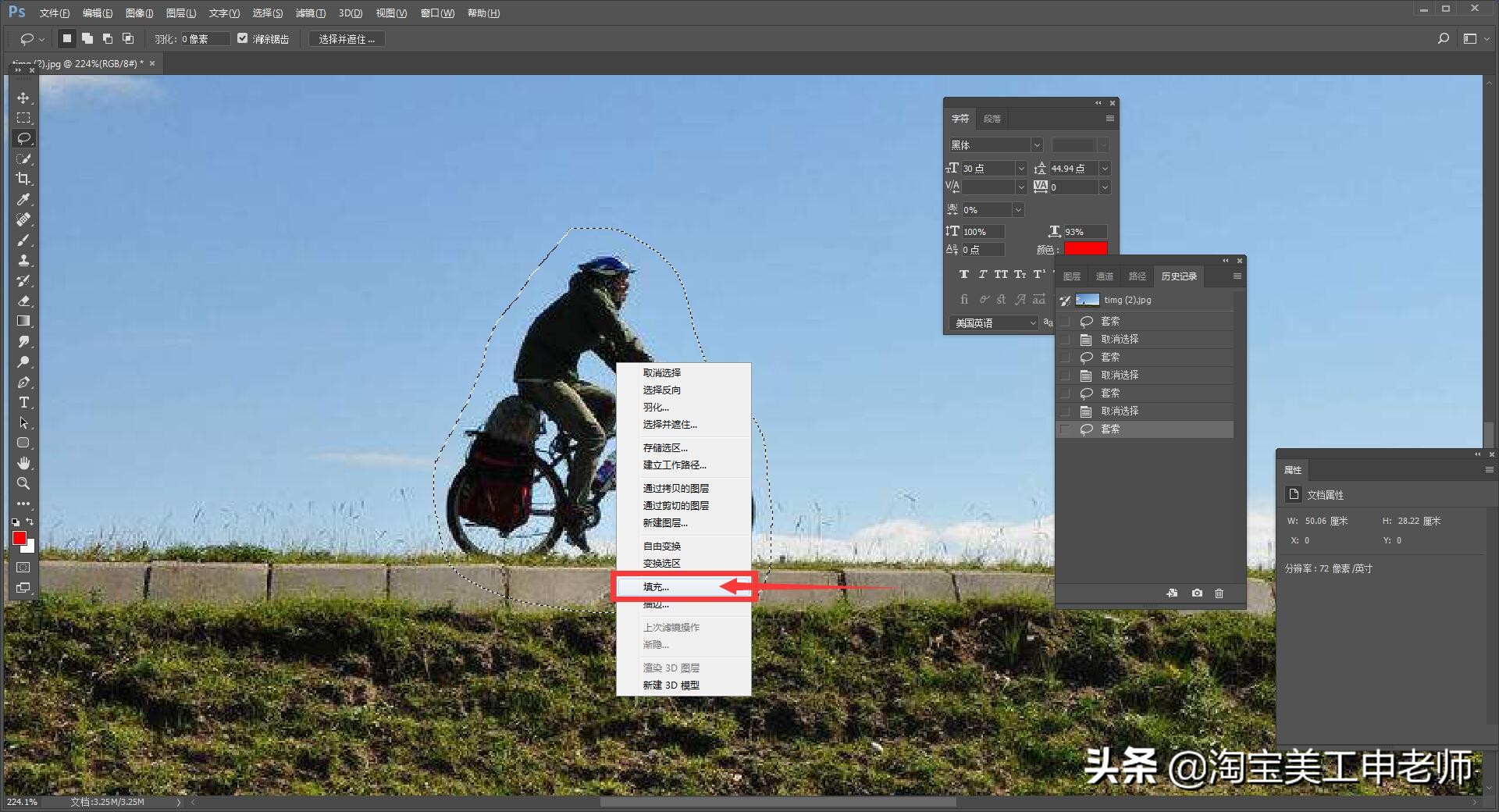 ps教程如何去除图片上的杂物,ps一键消除辅助线