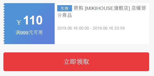 高富帅mikihouse的年卡要不要？一双鞋只需要原价的一半价格而已