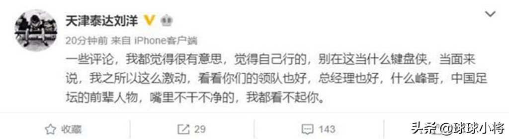 他是天津泰达最应留下的球员,他是国家队里出场次数最多的球员