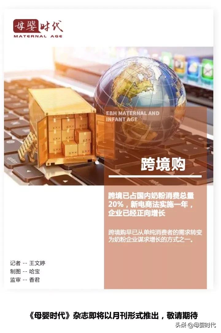 跨境奶粉的市场容量,跨境电商奶粉销售额