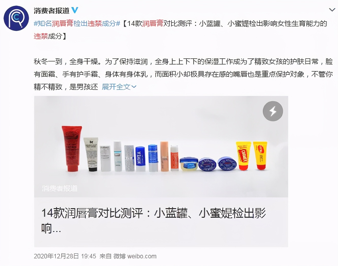 变色唇膏安全测评,多款唇膏安全测试