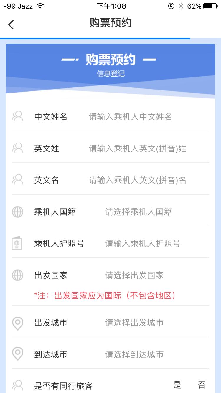 如何购买回国机票最便宜,手把手教你在官网订国际机票