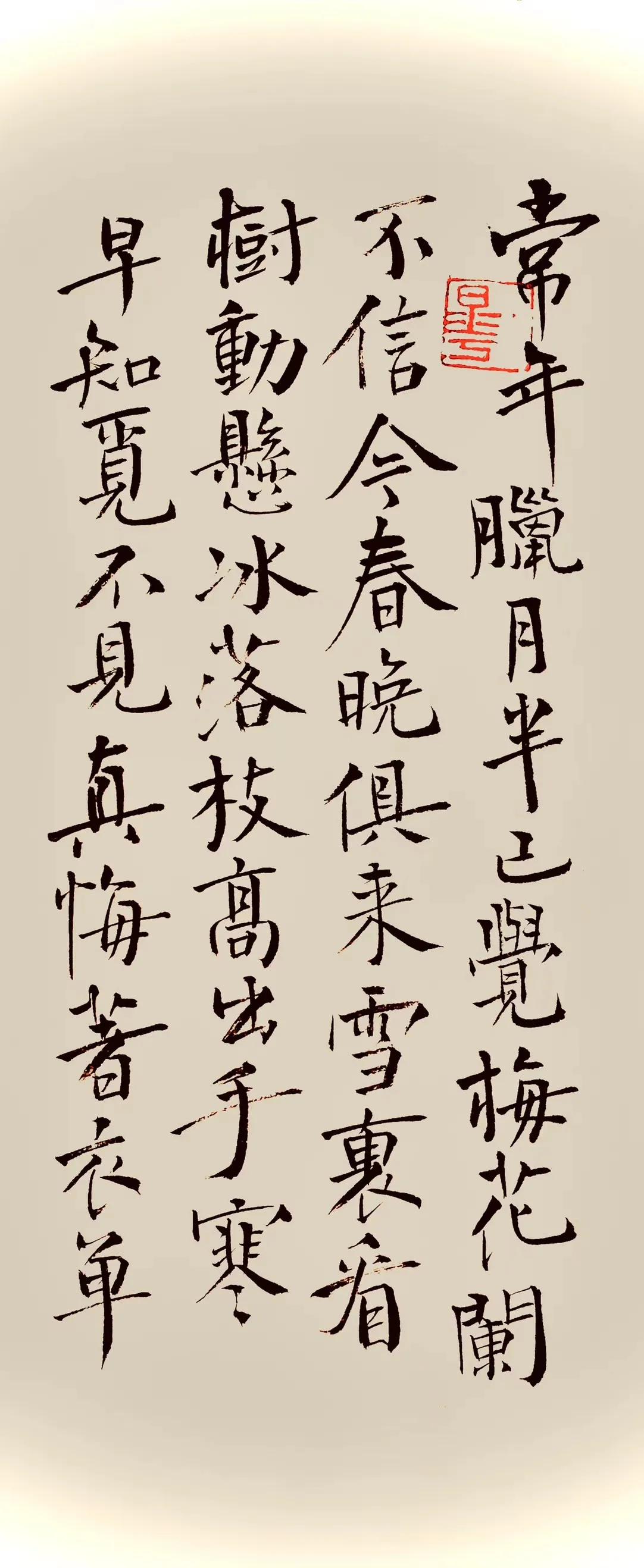 元元书法作品,王元艺术签名