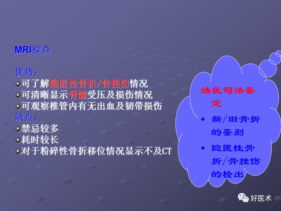 脊柱mri有哪些特点,乳腺疾病的mri诊断及鉴别