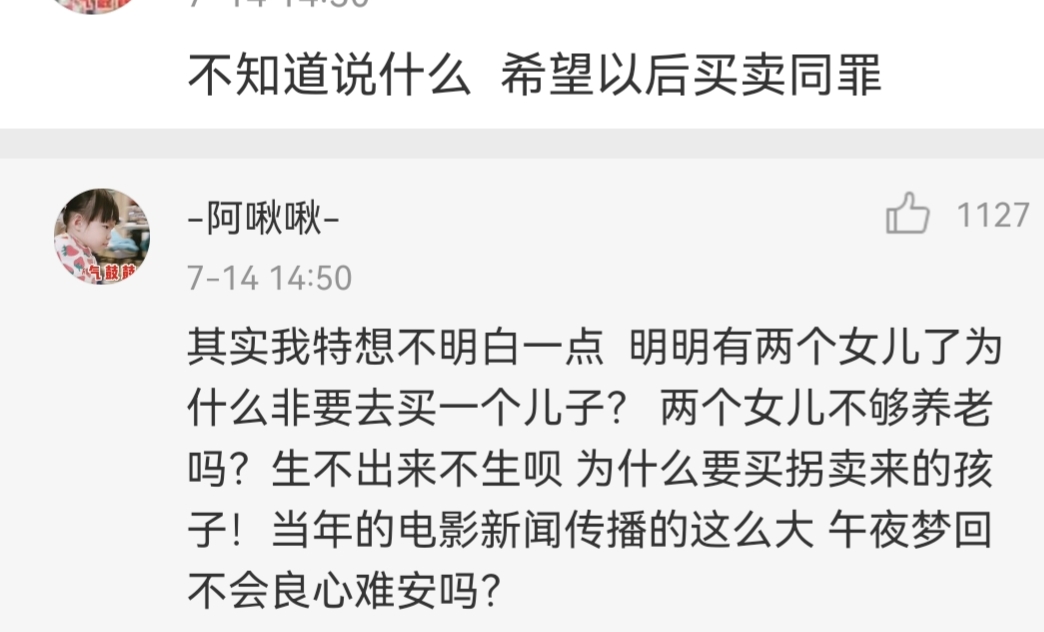 失孤儿子不想回家,失孤后续孩子