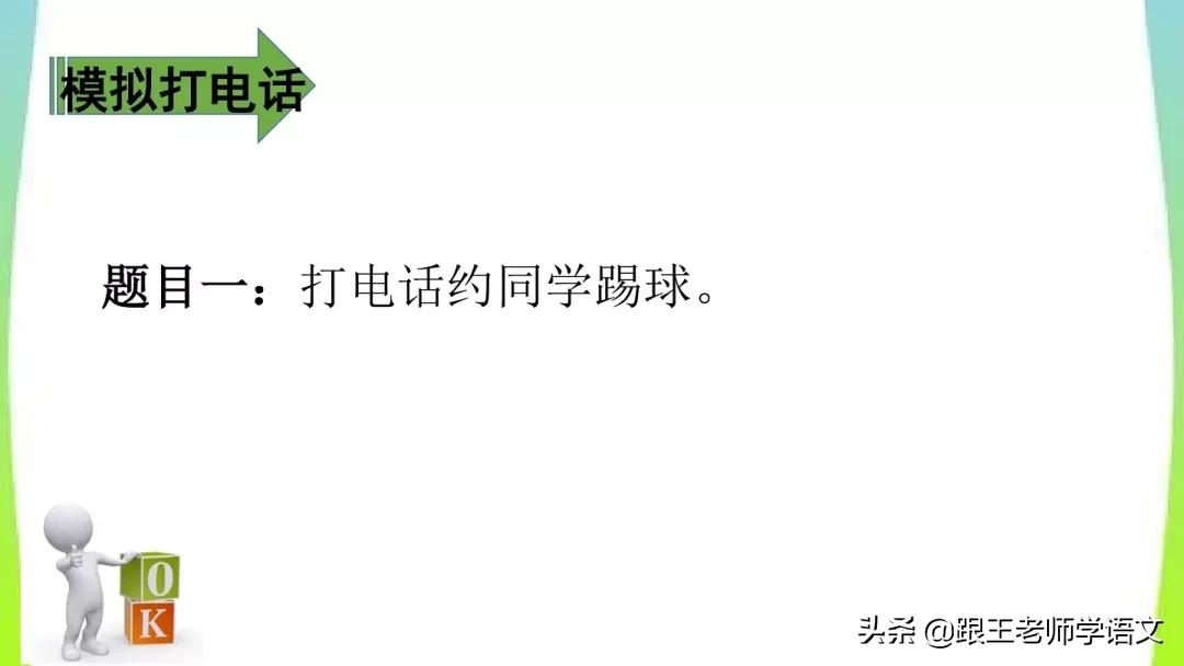 部编版一年级下册语文语文园地五,部编版五年级上册语文园地知识点