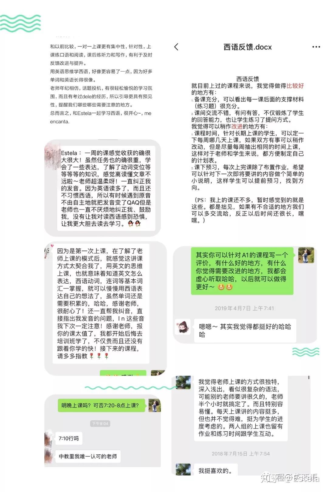 作为英西语老师，我有哪些秘密*器武**？,A1入门篇