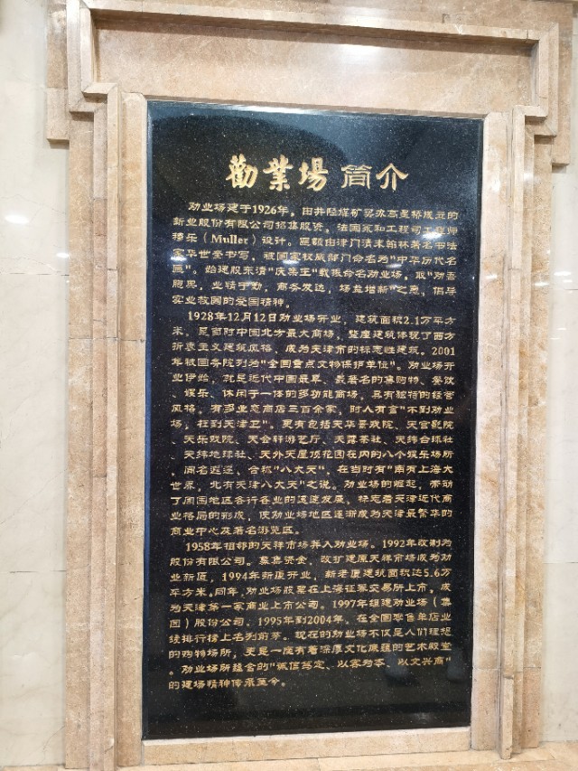 天津逛街购物的地方在哪,天津人气最旺的十大购物地点盘点