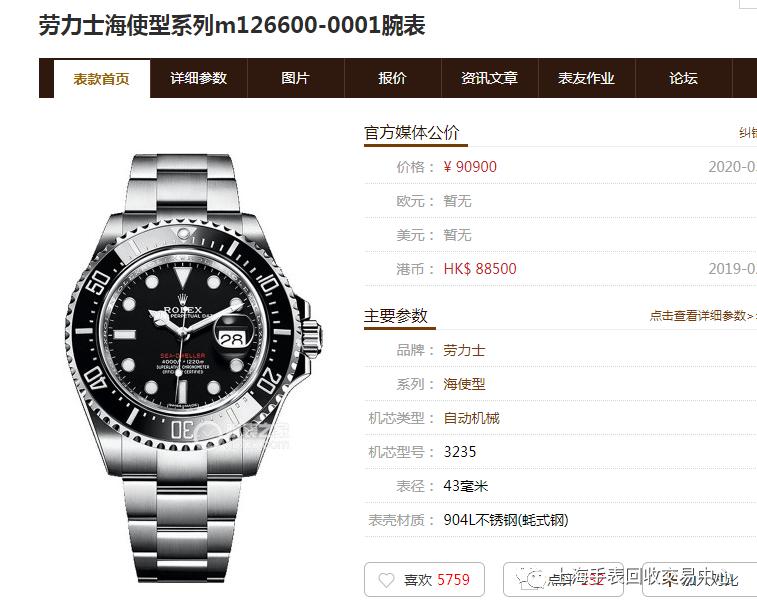 2021款劳力士rolex价格讲解,rolex劳力士19年2月最新免税报价