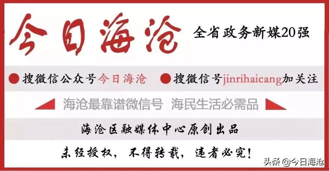 收藏！海沧人就诊“最强指南”出炉，春节假期健康不放假