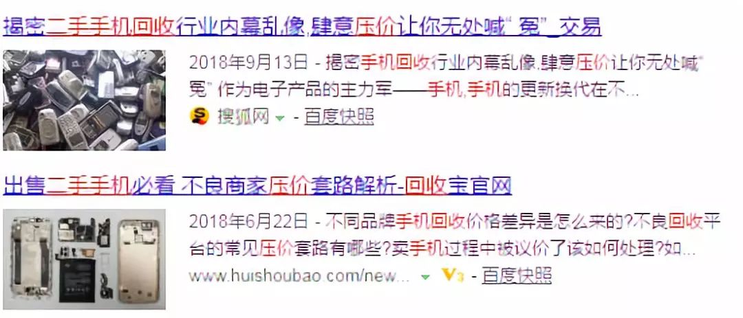 闲鱼手机回收真的那么不靠谱吗,旧手机换钱哪个平台价格高一点