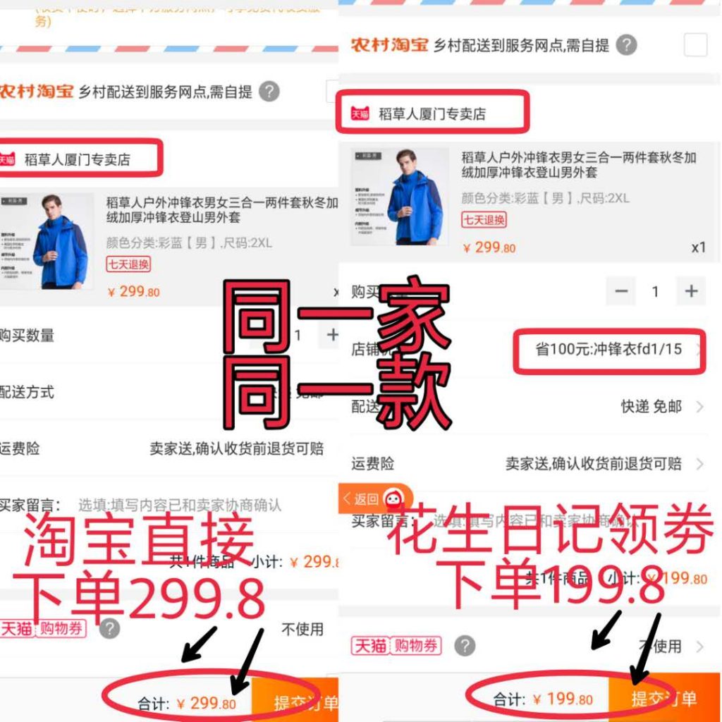 淘宝购物平台花生日记,淘宝花生日记购物券