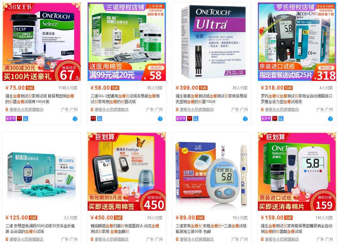 血糖仪十大牌子,2018年哪个牌子的血糖仪比较准确