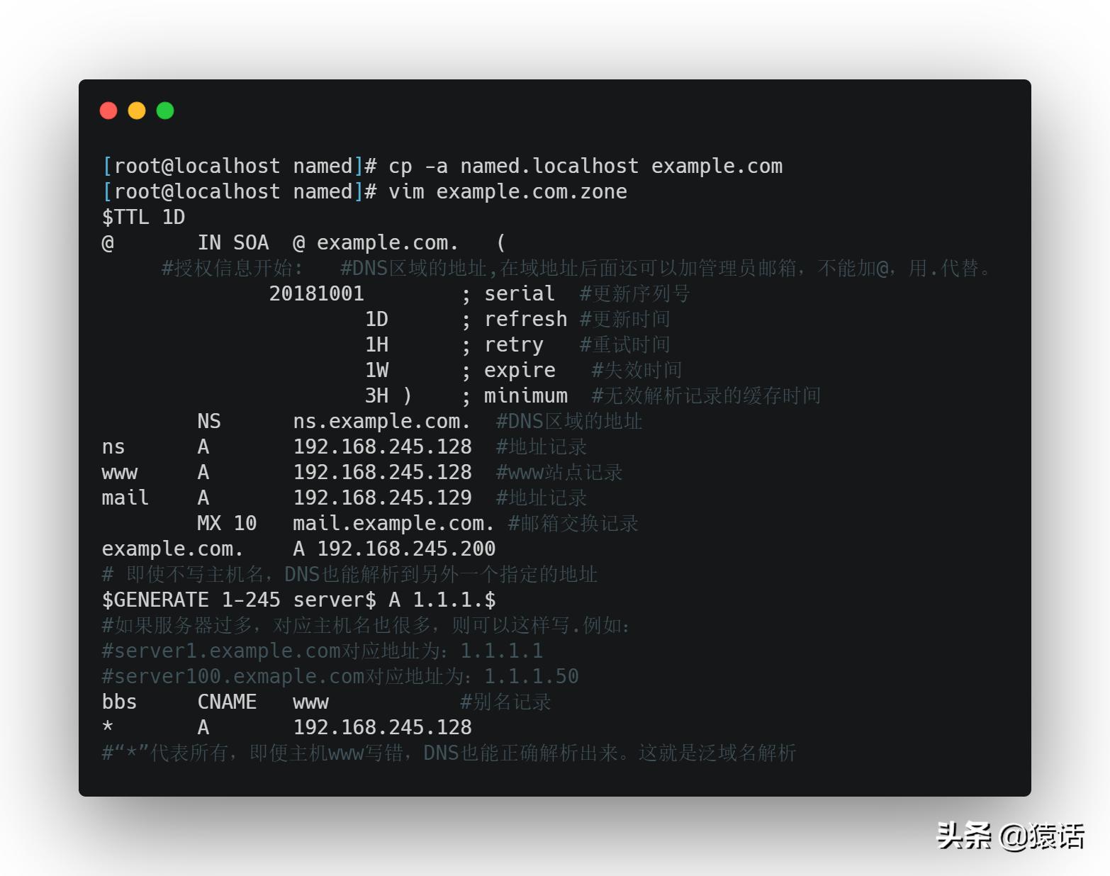linuxdns服务器搭建,系统搭建思路