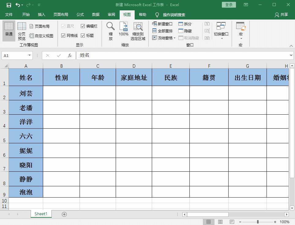 excel表格插入到word显示不全,excel表格数据太长显示不全怎么办